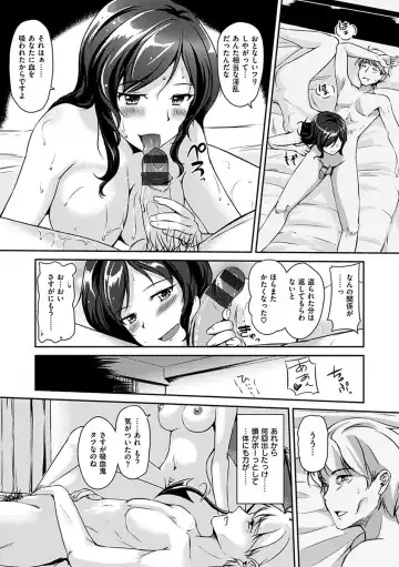 [Regudeku] Kimagure Hanabira Fhentai - Page 101