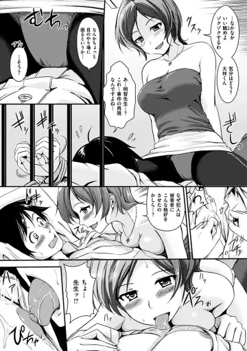 [Regudeku] Kimagure Hanabira Fhentai - Page 106