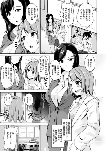 [Regudeku] Kimagure Hanabira Fhentai - Page 13