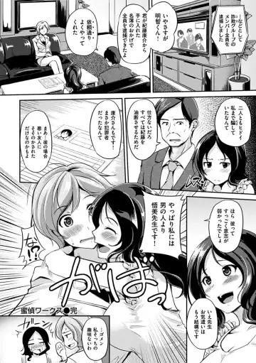 [Regudeku] Kimagure Hanabira Fhentai - Page 138