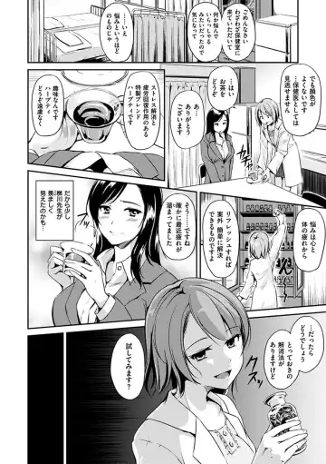 [Regudeku] Kimagure Hanabira Fhentai - Page 14