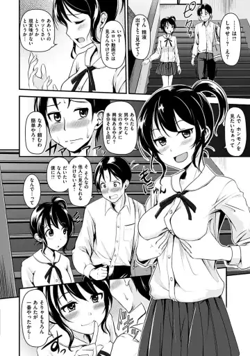 [Regudeku] Kimagure Hanabira Fhentai - Page 140