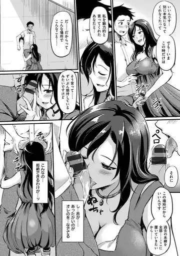 [Regudeku] Kimagure Hanabira Fhentai - Page 160