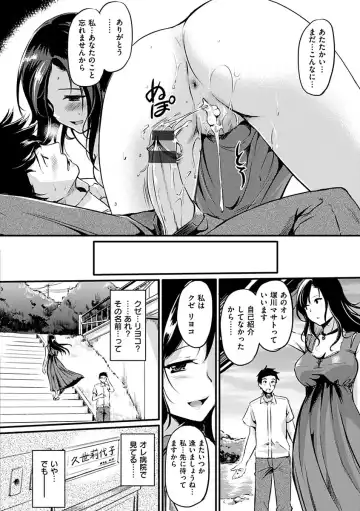 [Regudeku] Kimagure Hanabira Fhentai - Page 172