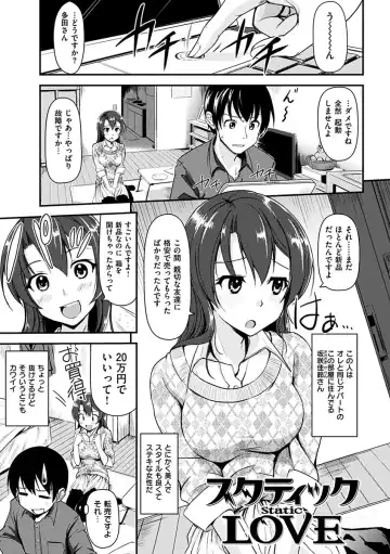 [Regudeku] Kimagure Hanabira Fhentai - Page 175