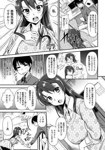 [Regudeku] Kimagure Hanabira Fhentai - Page 177