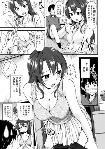 [Regudeku] Kimagure Hanabira Fhentai - Page 179