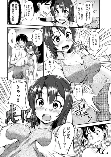 [Regudeku] Kimagure Hanabira Fhentai - Page 182