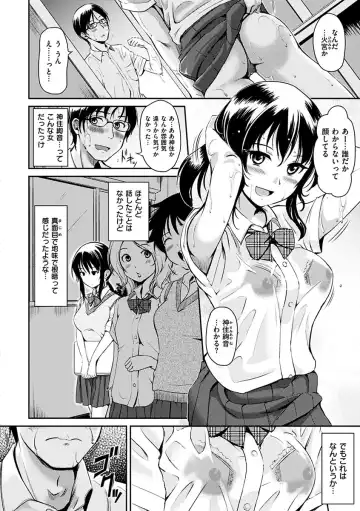 [Regudeku] Kimagure Hanabira Fhentai - Page 194