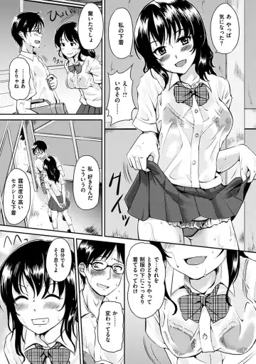 [Regudeku] Kimagure Hanabira Fhentai - Page 195