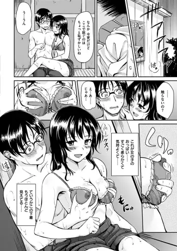 [Regudeku] Kimagure Hanabira Fhentai - Page 200