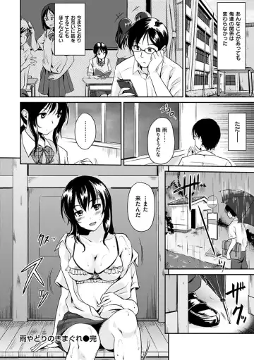 [Regudeku] Kimagure Hanabira Fhentai - Page 210