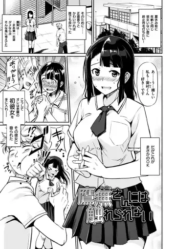 [Regudeku] Kimagure Hanabira Fhentai - Page 31