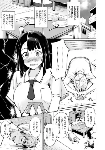 [Regudeku] Kimagure Hanabira Fhentai - Page 33