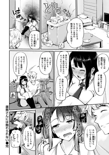 [Regudeku] Kimagure Hanabira Fhentai - Page 48