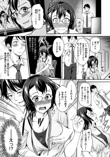 [Regudeku] Kimagure Hanabira Fhentai - Page 53