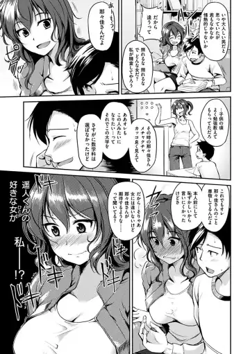 [Regudeku] Kimagure Hanabira Fhentai - Page 69