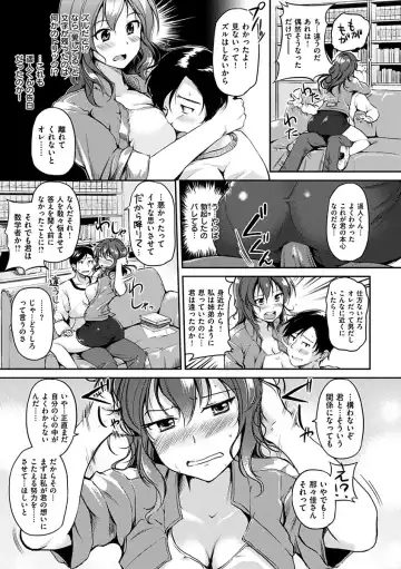 [Regudeku] Kimagure Hanabira Fhentai - Page 71