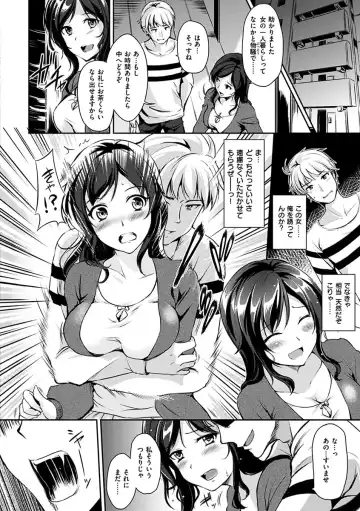 [Regudeku] Kimagure Hanabira Fhentai - Page 88