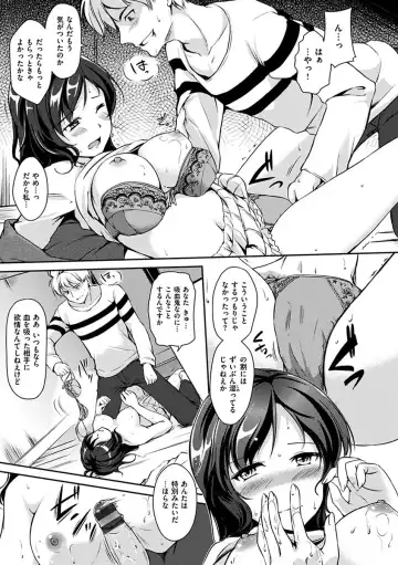 [Regudeku] Kimagure Hanabira Fhentai - Page 91