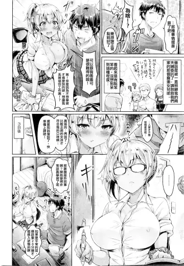 [Okumoto Yuuta] レッスン・フォー・ミー！ Fhentai - Page 2