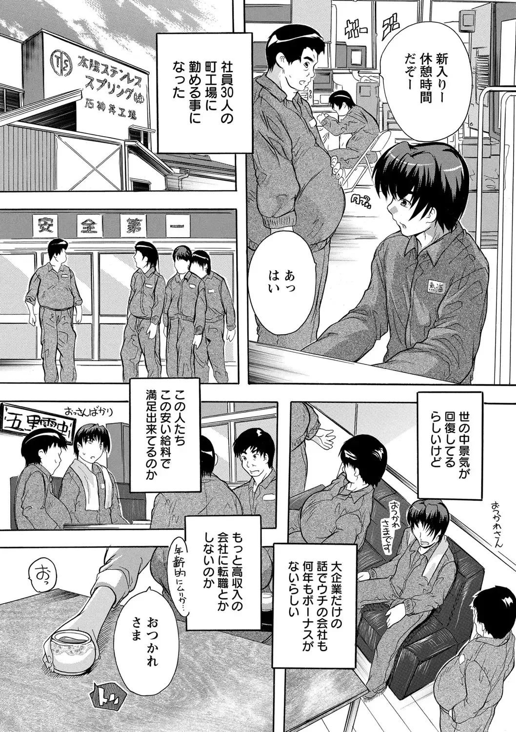 [Natsuka Q-ya] Zenshin Netori Kairaku Fhentai - Page 107