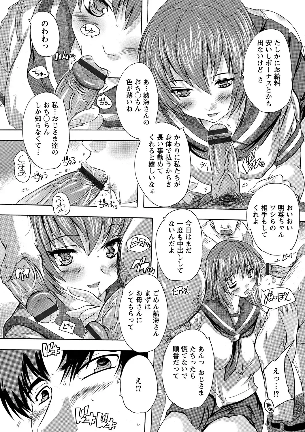 [Natsuka Q-ya] Zenshin Netori Kairaku Fhentai - Page 121