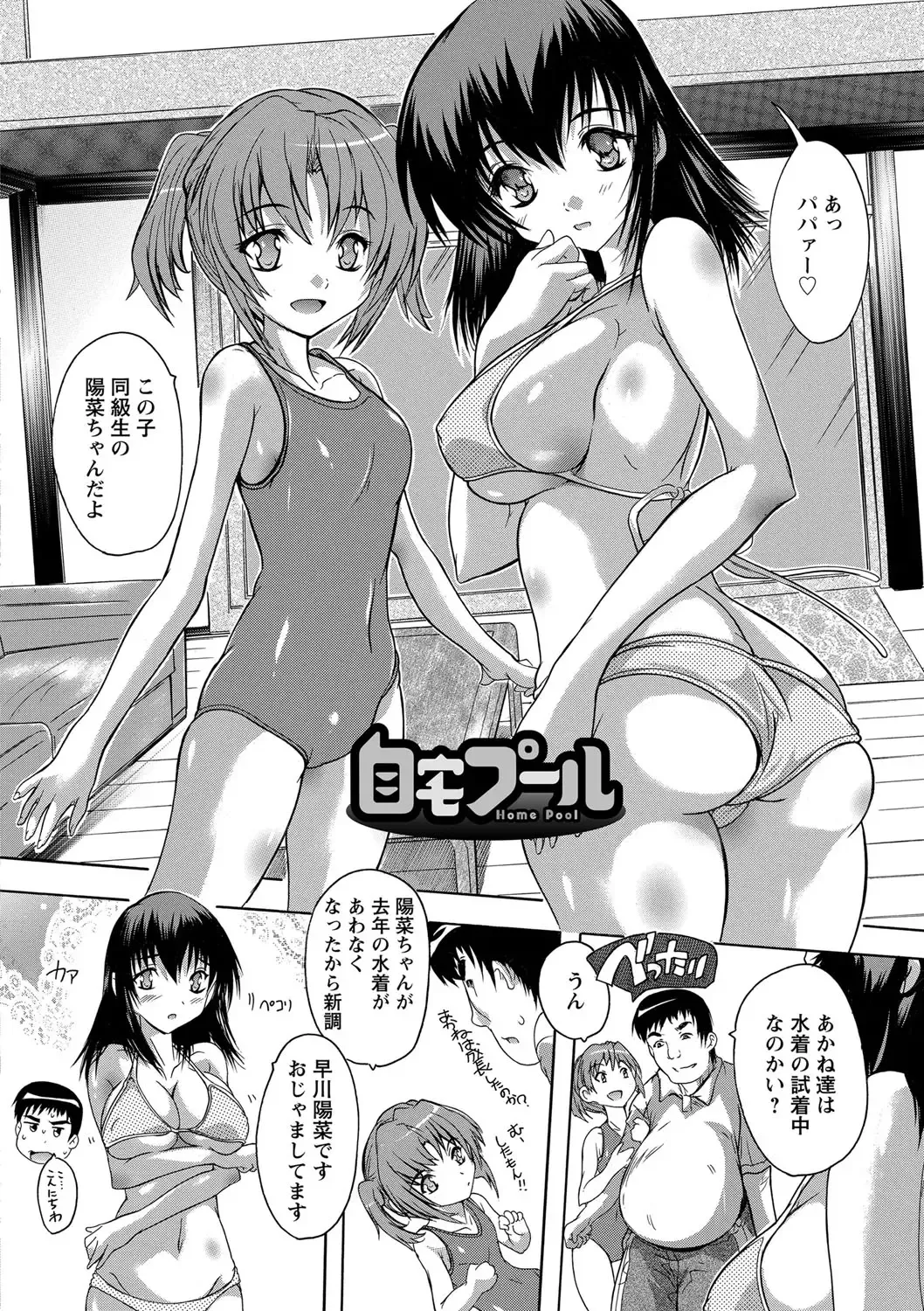 [Natsuka Q-ya] Zenshin Netori Kairaku Fhentai - Page 168