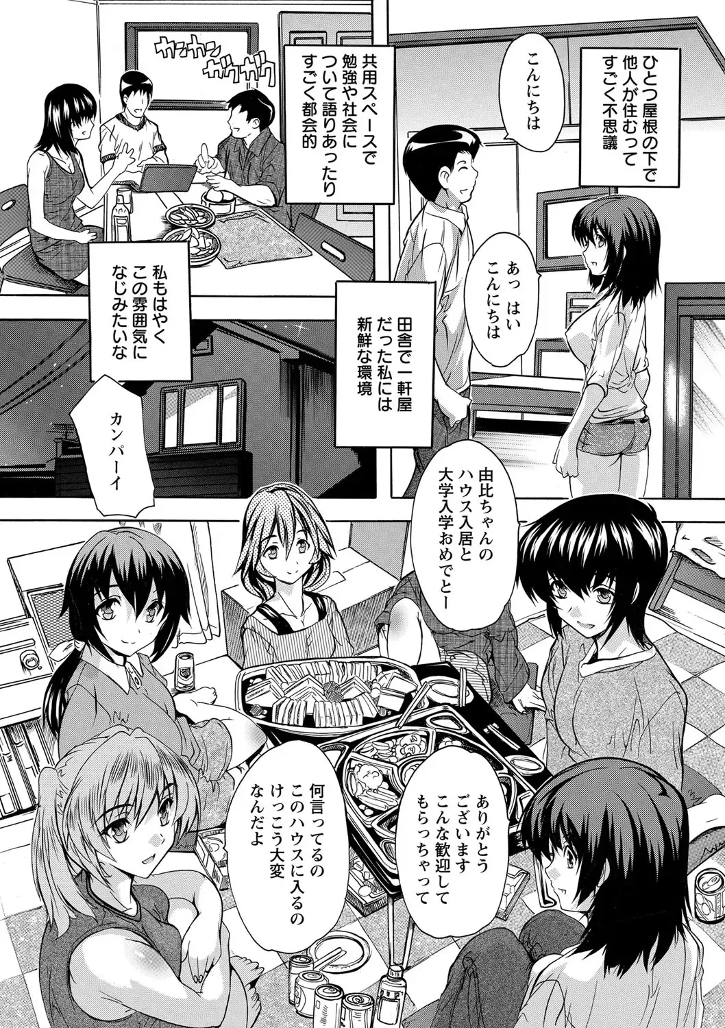 [Natsuka Q-ya] Zenshin Netori Kairaku Fhentai - Page 49