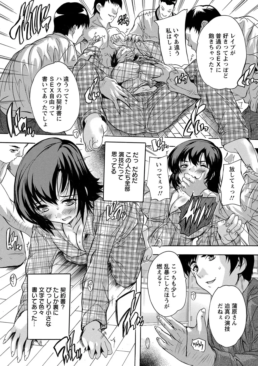 [Natsuka Q-ya] Zenshin Netori Kairaku Fhentai - Page 57