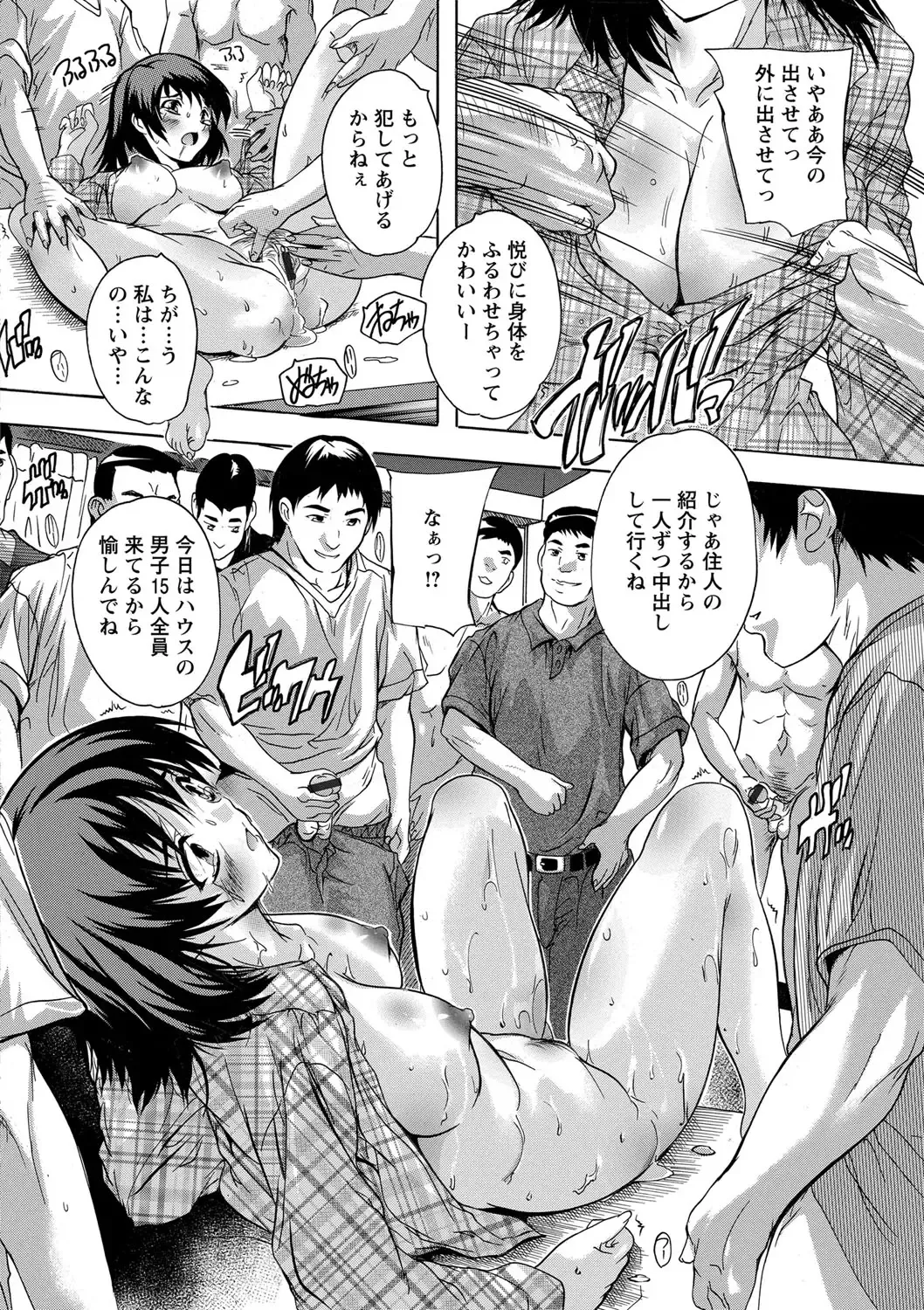 [Natsuka Q-ya] Zenshin Netori Kairaku Fhentai - Page 62