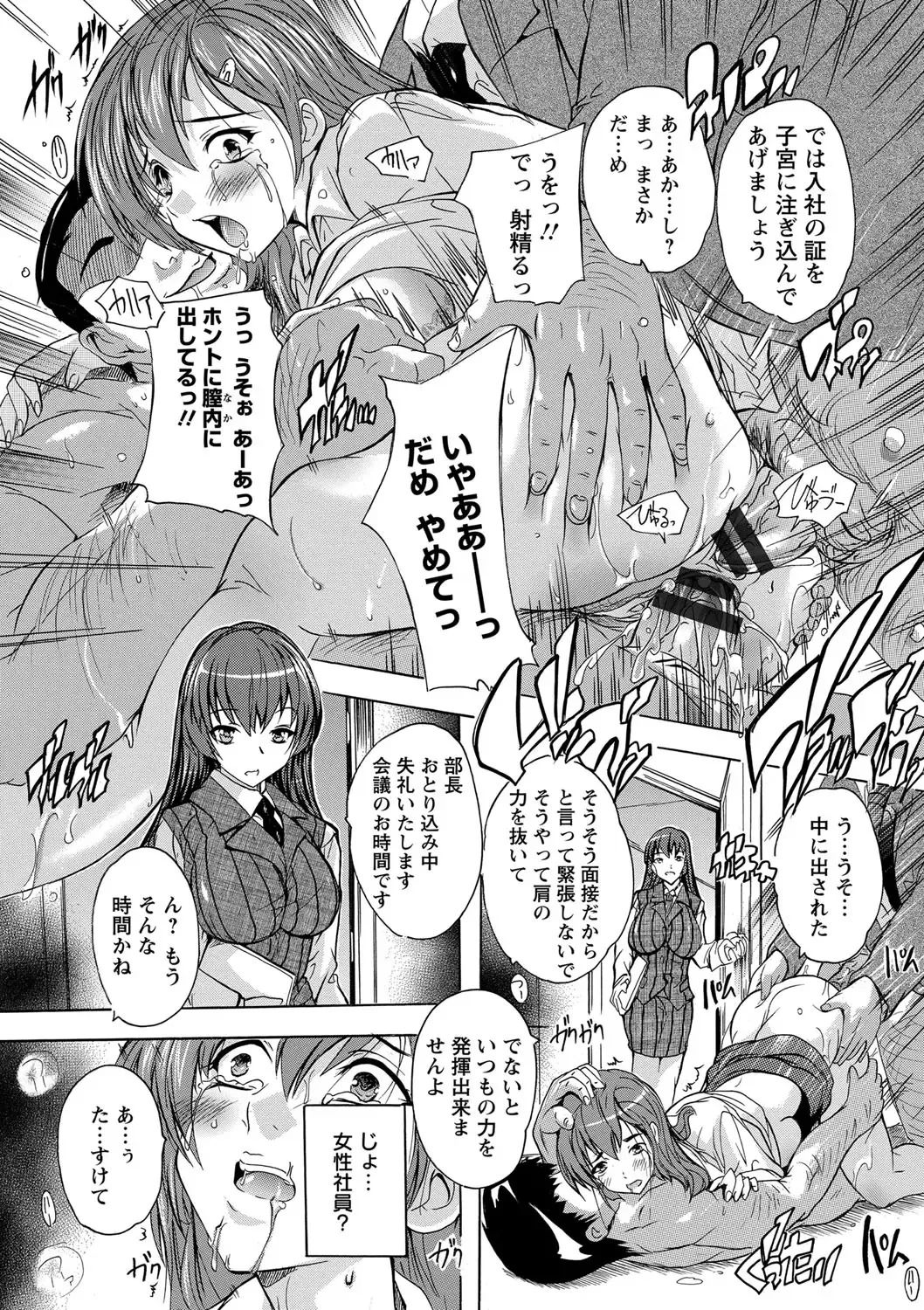 [Natsuka Q-ya] Zenshin Netori Kairaku Fhentai - Page 75