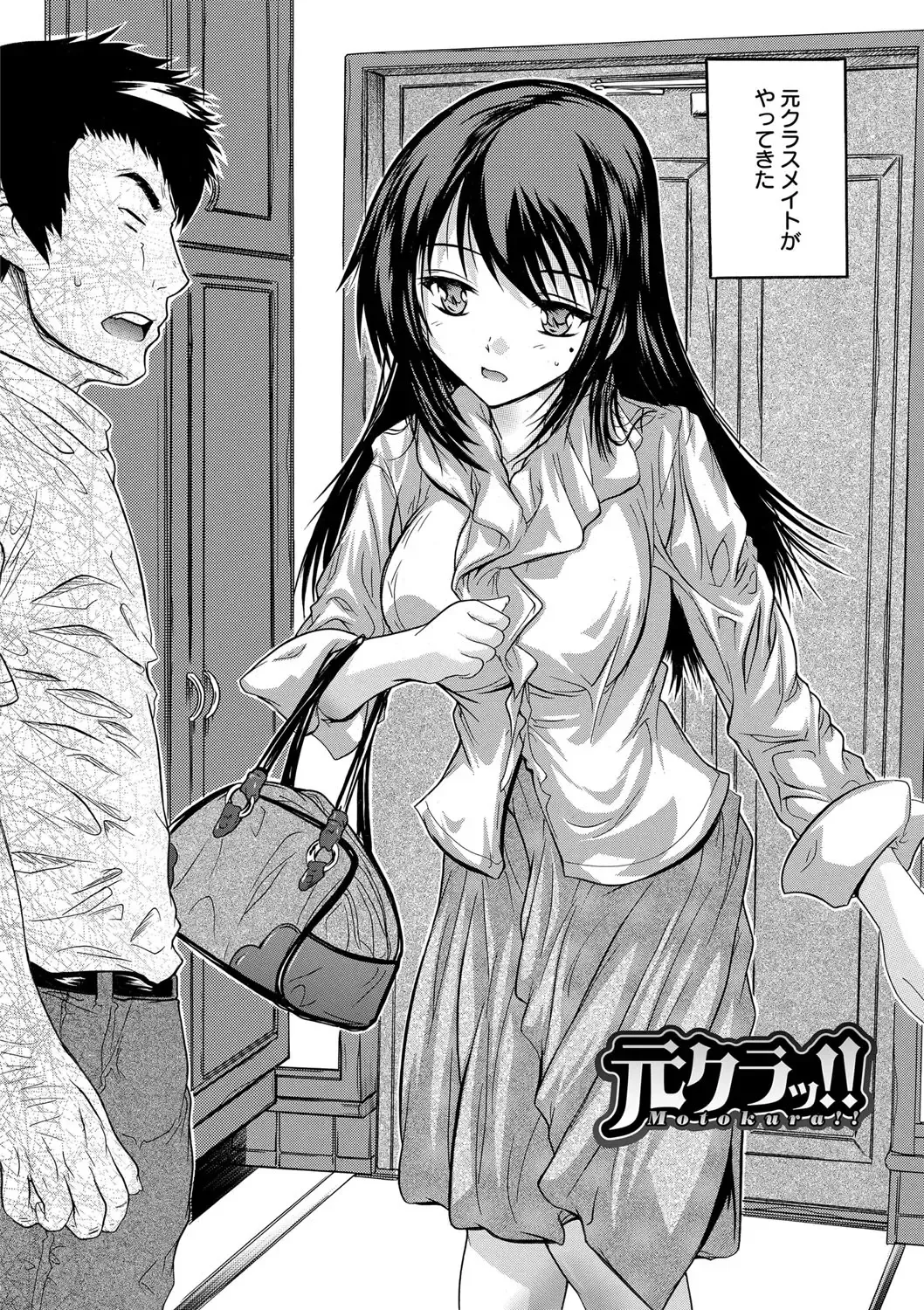 [Natsuka Q-ya] Zenshin Netori Kairaku Fhentai - Page 8