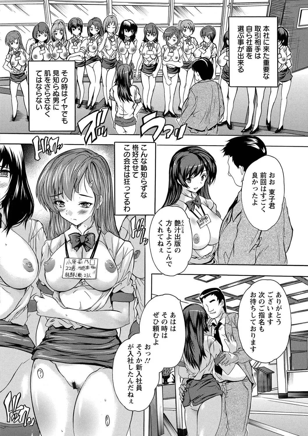 [Natsuka Q-ya] Zenshin Netori Kairaku Fhentai - Page 80