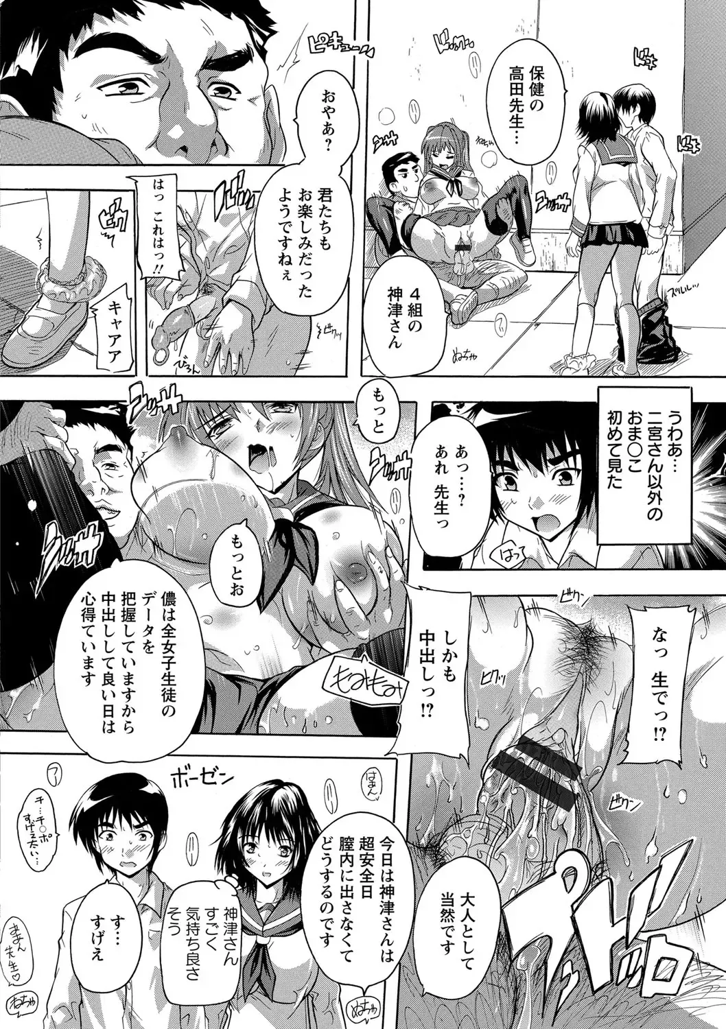[Natsuka Q-ya] Zenshin Netori Kairaku Fhentai - Page 90