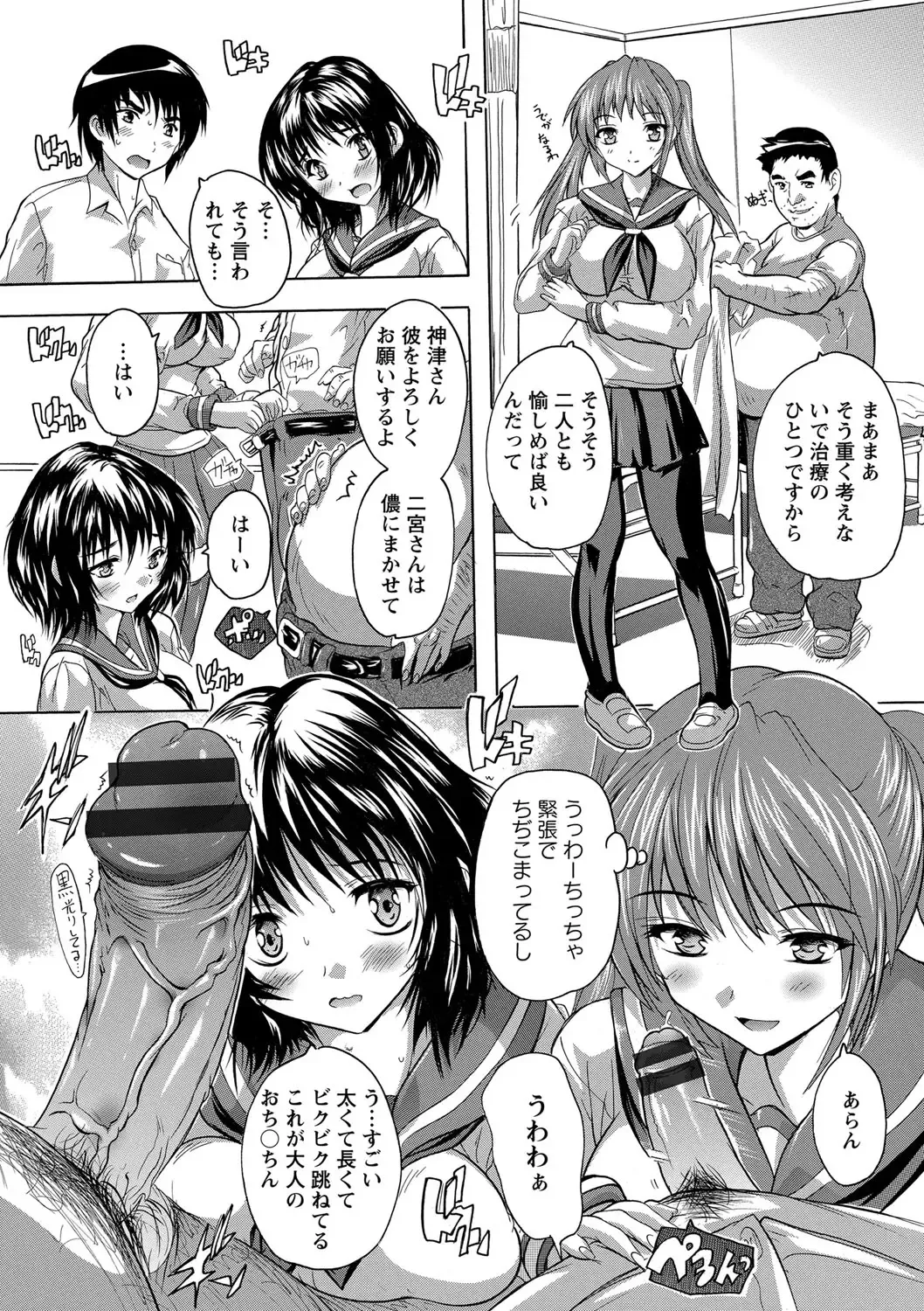 [Natsuka Q-ya] Zenshin Netori Kairaku Fhentai - Page 93