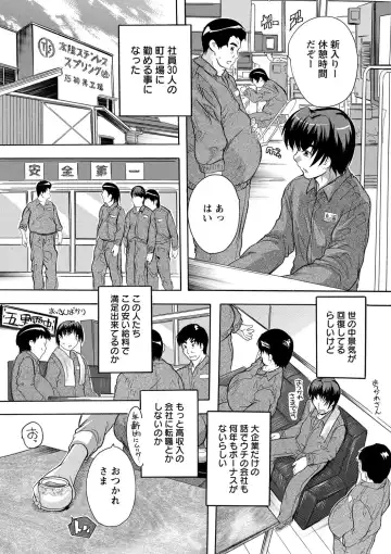 [Natsuka Q-ya] Zenshin Netori Kairaku Fhentai - Page 107