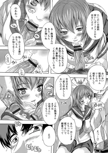 [Natsuka Q-ya] Zenshin Netori Kairaku Fhentai - Page 121