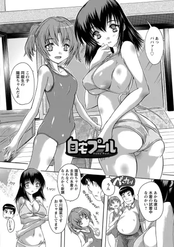 [Natsuka Q-ya] Zenshin Netori Kairaku Fhentai - Page 168