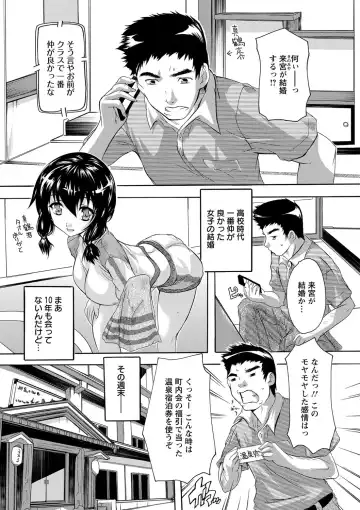 [Natsuka Q-ya] Zenshin Netori Kairaku Fhentai - Page 27