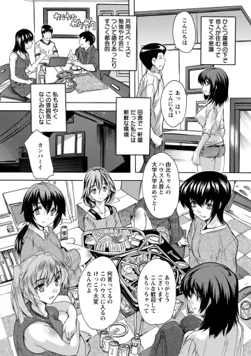 [Natsuka Q-ya] Zenshin Netori Kairaku Fhentai - Page 49