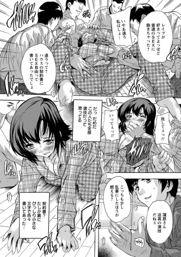 [Natsuka Q-ya] Zenshin Netori Kairaku Fhentai - Page 57