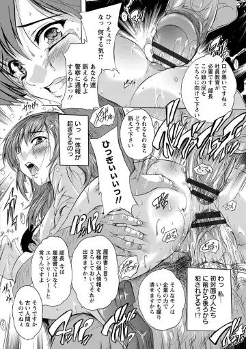 [Natsuka Q-ya] Zenshin Netori Kairaku Fhentai - Page 74