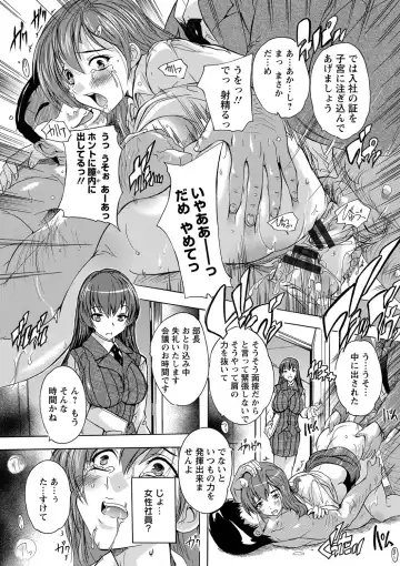 [Natsuka Q-ya] Zenshin Netori Kairaku Fhentai - Page 75