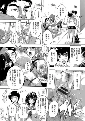 [Natsuka Q-ya] Zenshin Netori Kairaku Fhentai - Page 90