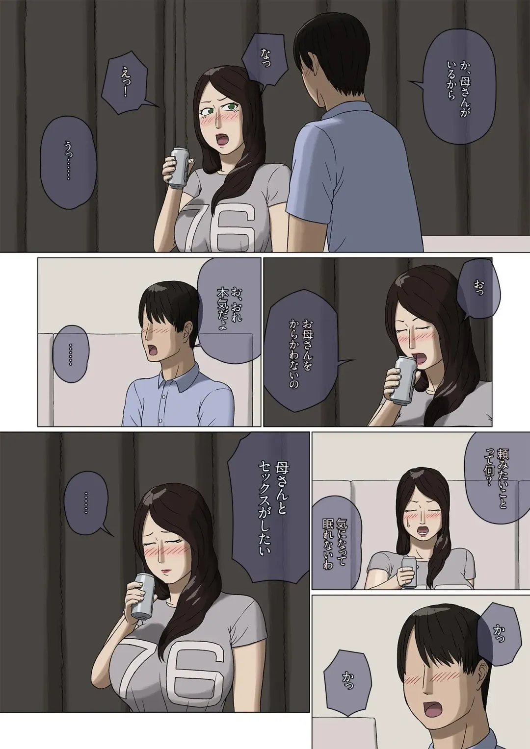 [Izayoi No Kiki] Boshi Soukan Nozokinozokare Fhentai - Page 6