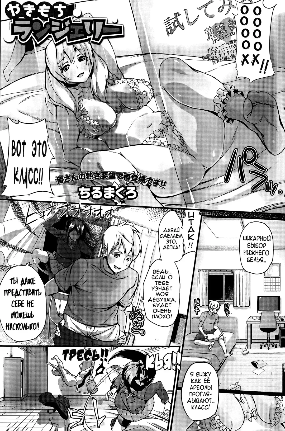 [Chirumakuro] Yakimochi Lingerie Fhentai - Page 1