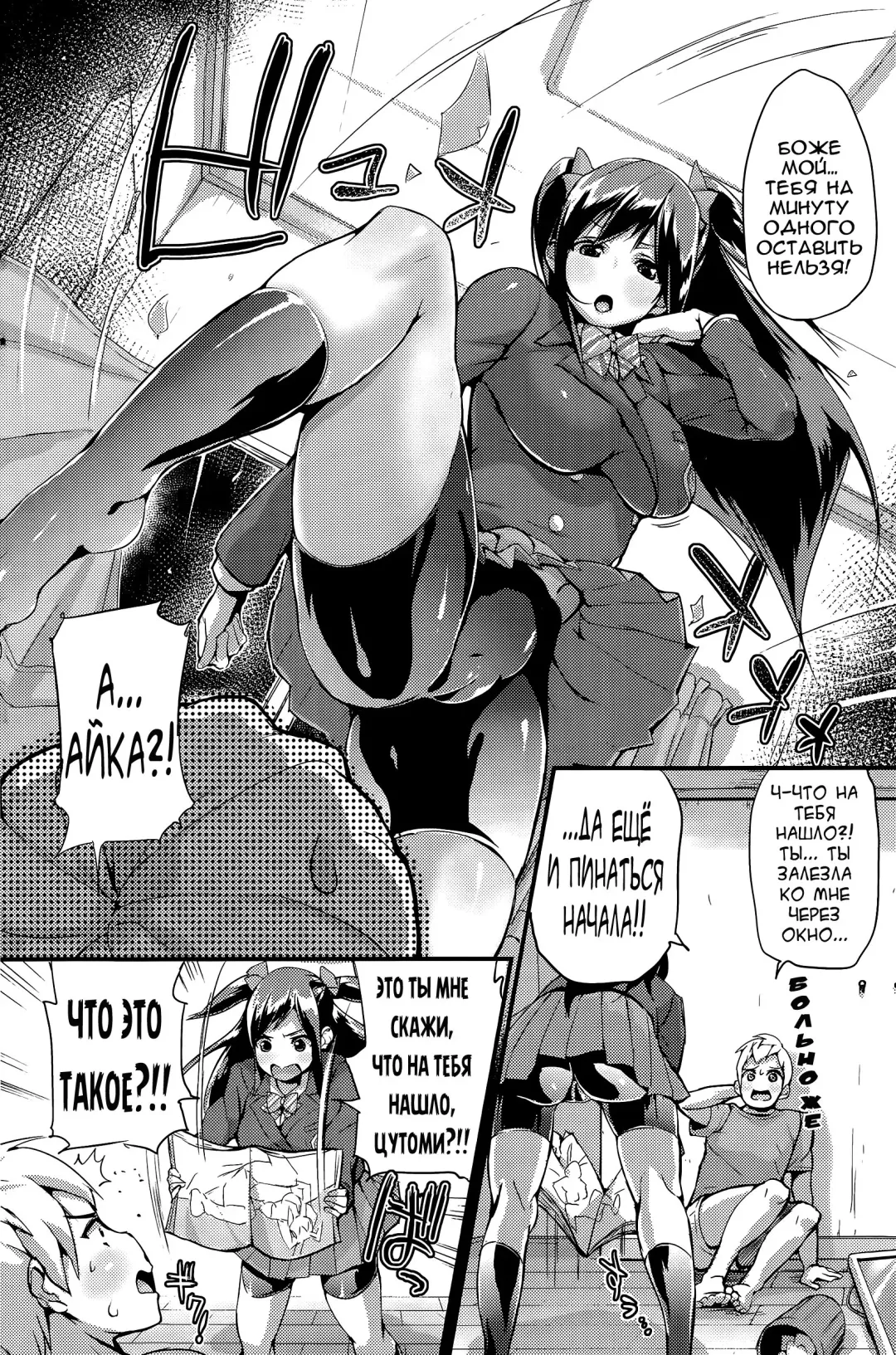 [Chirumakuro] Yakimochi Lingerie Fhentai - Page 2