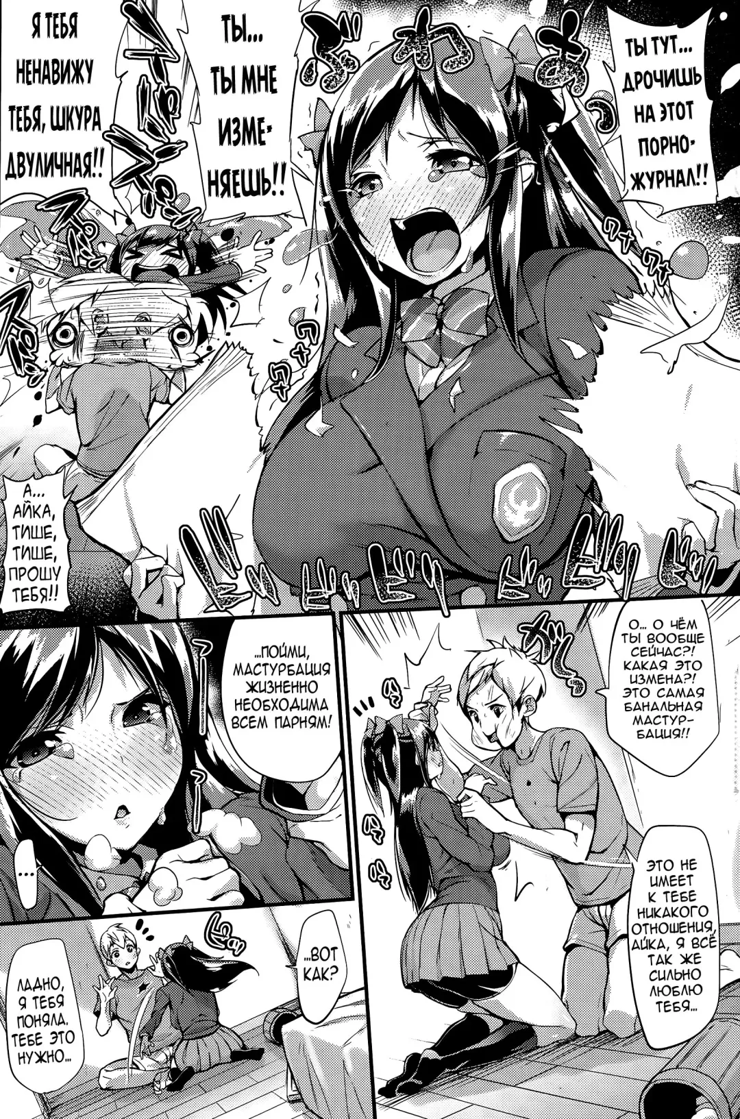 [Chirumakuro] Yakimochi Lingerie Fhentai - Page 3