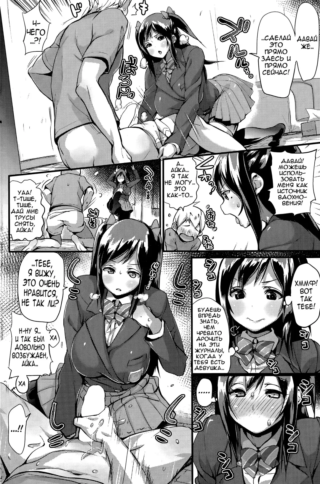 [Chirumakuro] Yakimochi Lingerie Fhentai - Page 4